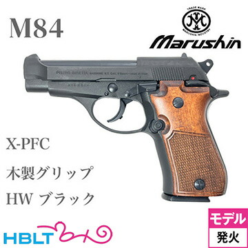 楽天市場】マルシン M84 木製グリップ HW ブラック（発火式 モデルガン