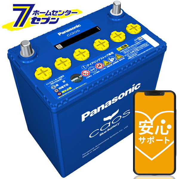 楽天市場】カオス バッテリー N-Q105/A4【ブルーバッテリー安心