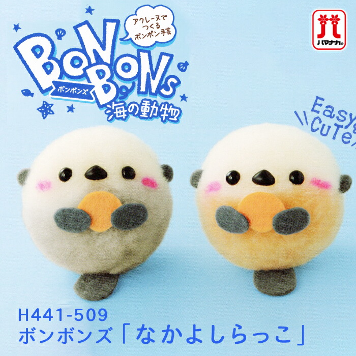 ○[当時物]ハマナカ ラブリーペット 手作りモンチッチまとめ売り9個