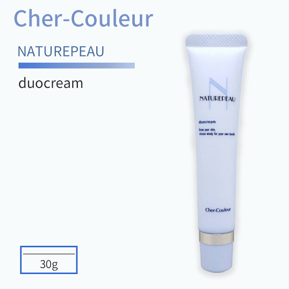 楽天市場】シェルクルール ナチュレポウ ナチュレポウ デュオクリーム