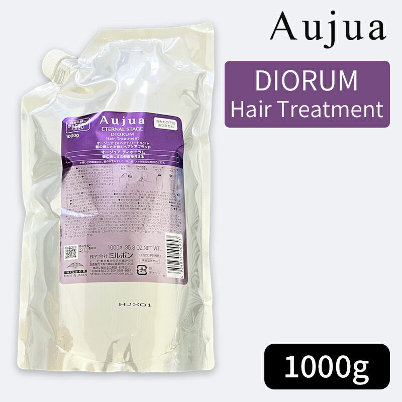 楽天市場】ミルボン オージュア ディオーラム ヘアトリートメント