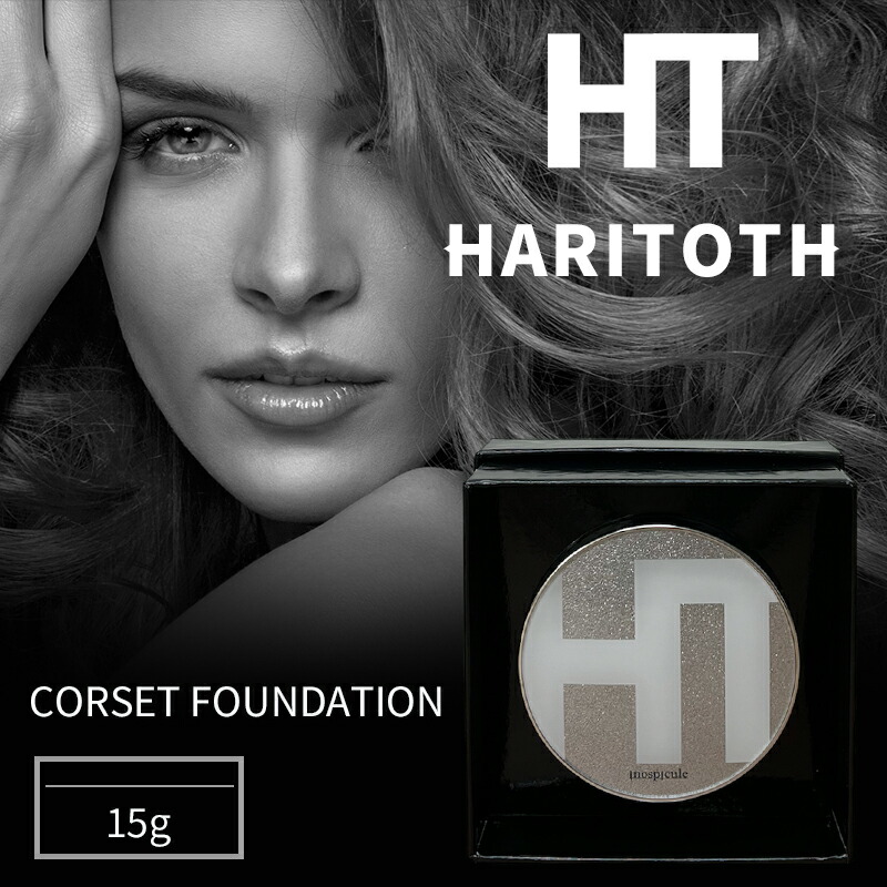 楽天市場】HT ハリトスコルセットファンデーション 15g【正規品】ハリ
