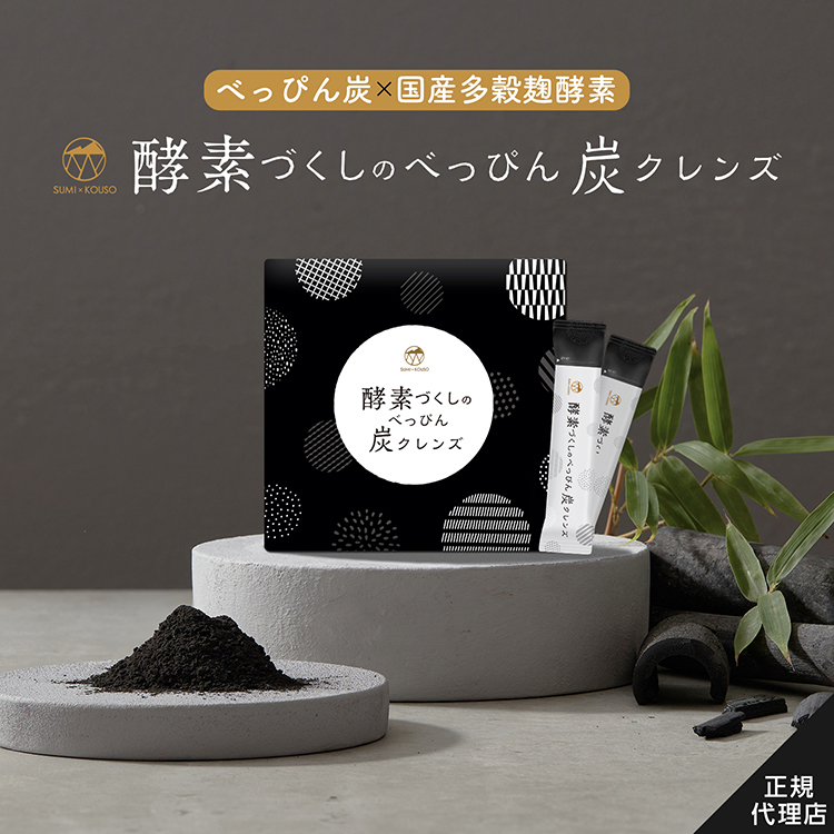 楽天市場】【公式】 酵素づくしのべっぴん炭クレンズ 15本入り