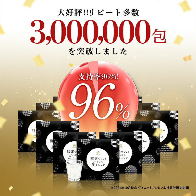 楽天市場】【公式】 酵素づくしのべっぴん炭クレンズ 15本入り