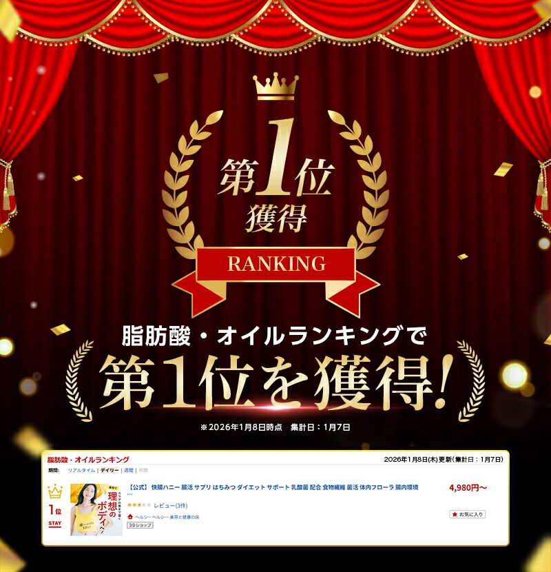 楽天市場】【15%OFF！3/1(日)】公式 快腸ハニー 腸活 サプリ はちみつ