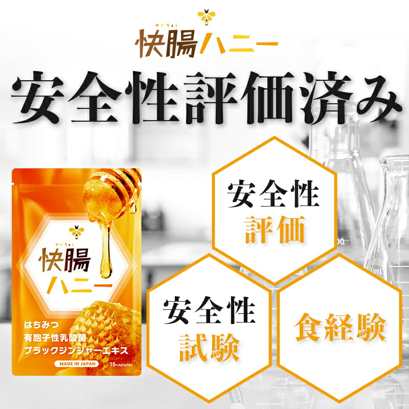 楽天市場】【公式】 快腸ハニー 腸活 サプリ はちみつ ダイエット