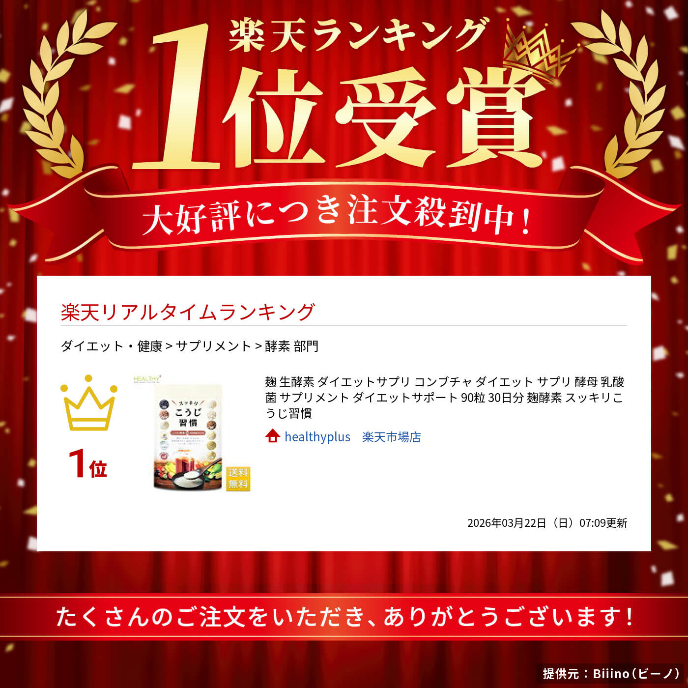 楽天市場】麹 生酵素 ダイエットサプリ コンブチャ ダイエット サプリ