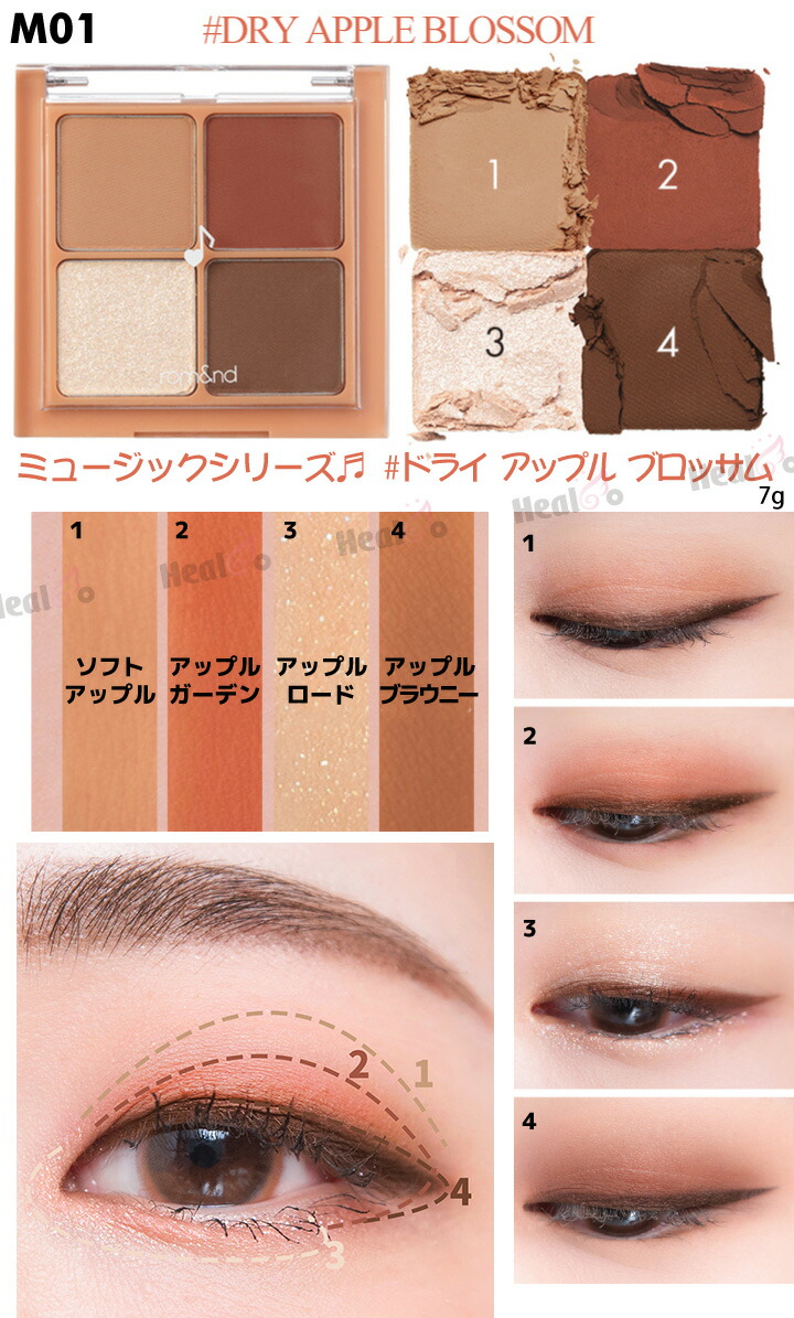 楽天市場】1コ選択【Rom&nd】ロムアンド アイシャドウ ベターザン