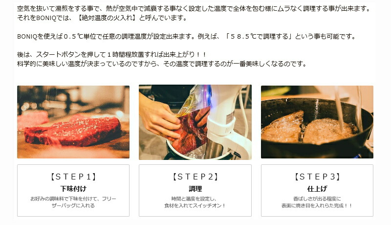 楽天市場】【宅配便送料無料】 『真空低温調理器 BONIQ ボニーク BNQ