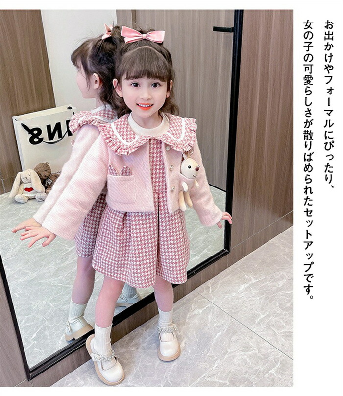 楽天市場】子供服 ワンピース セットアップ 千鳥格子 ツイード