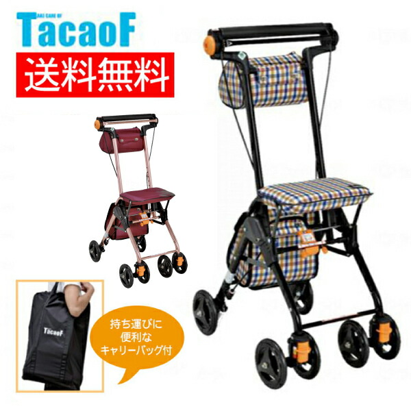 楽天市場】シルバーカー テイコブナノンcps01 幸和製作所の通販