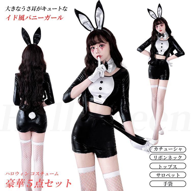 楽天市場】バニー コスプレ バニーガール 衣装 ハイレグ 大きいサイズ