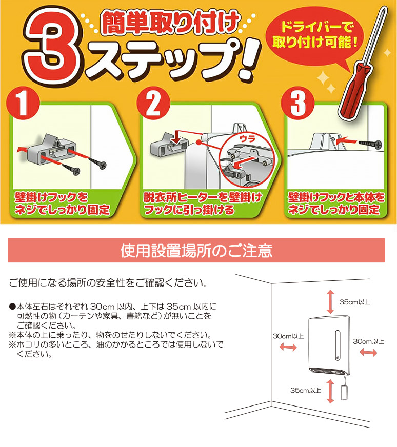 楽天市場】人感センサー搭載 脱衣所ヒーター 壁掛けタイプ 温風調節3