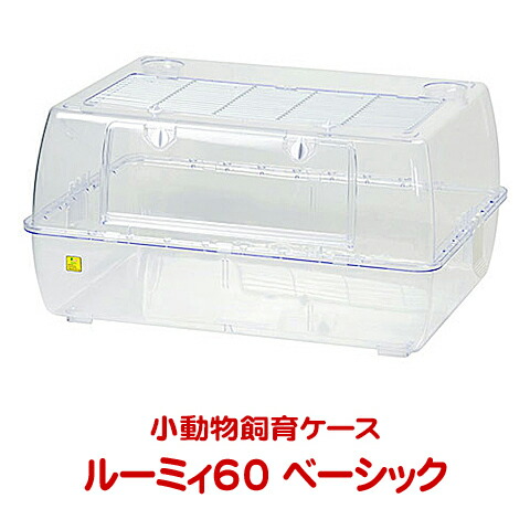 ルーミー ケージ」の人気商品一覧 | 安い商品を通販サイトから探す