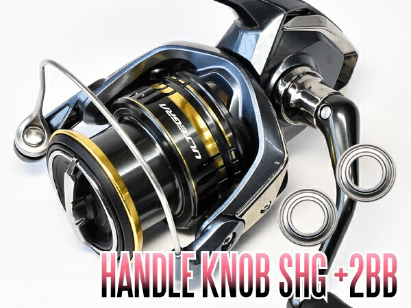 楽天市場】21アルテグラ用 ハンドルノブ2BB仕様チューニングキット （+