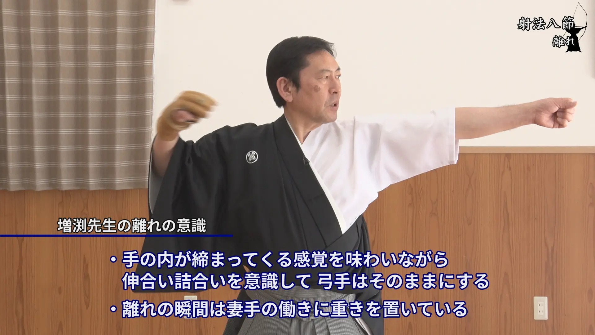 楽天市場】〜増渕敦人八段監修〜無極館道場の弓道【送料無料 弓道 DVD