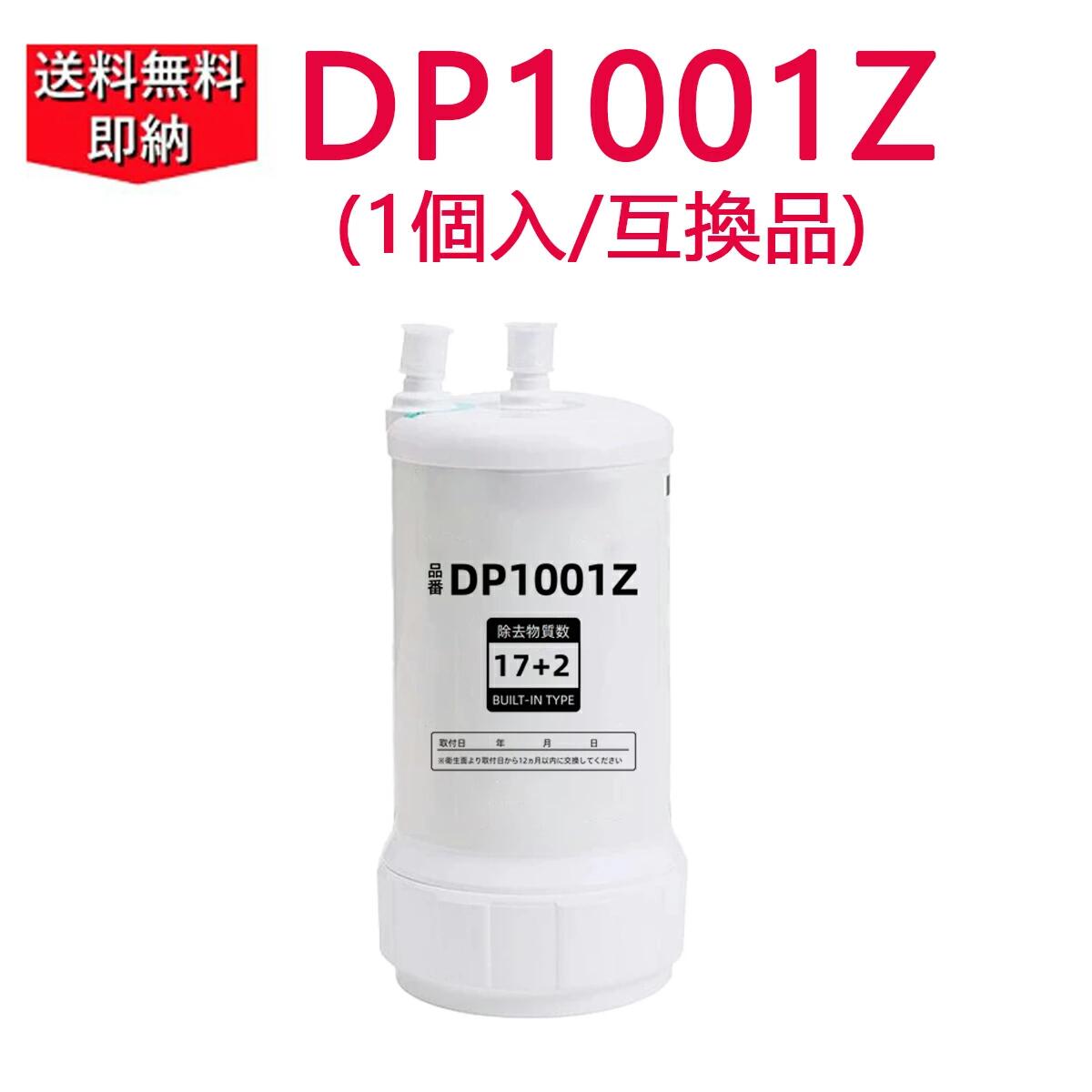 楽天市場】ハーマン 浄水器カートリッジ DP1001Z アンダーシンクタイプ