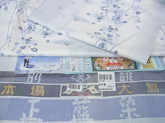 楽天市場】平和屋2□極上 本場大島紬 白大島 白正藍染 桜吹雪 窪田織物