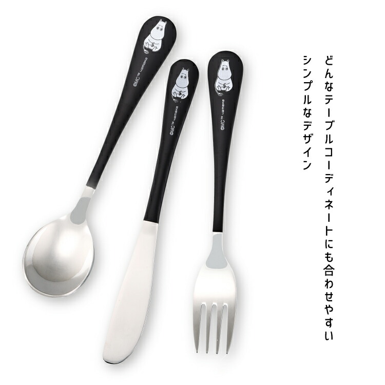 楽天市場】【2月25日 5％OFFクーポン】MOOMIN スプーン フォーク