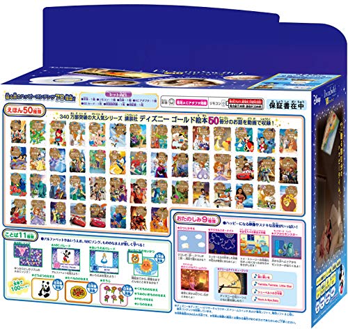 楽天市場】【送料無料】セガトイズ ディズニー&ディズニー/ピクサー