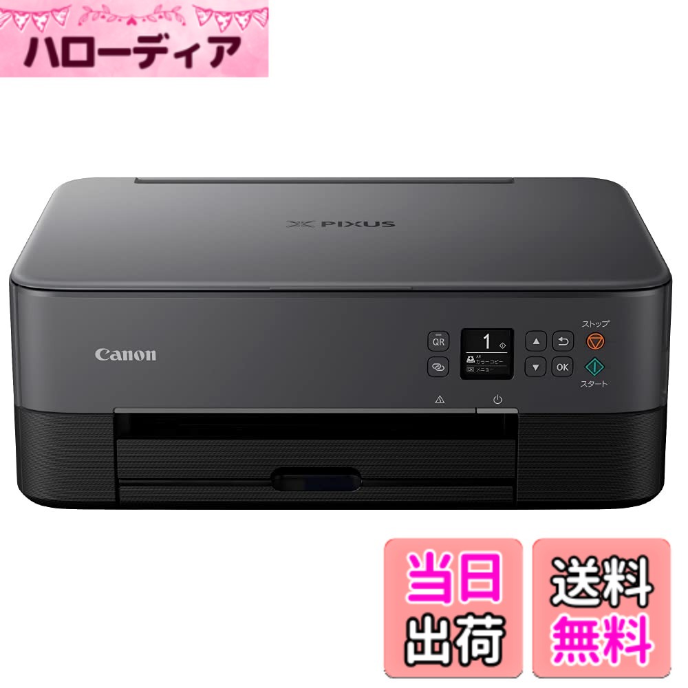楽天市場】【送料無料】キヤノン Canon プリンター A4インクジェット