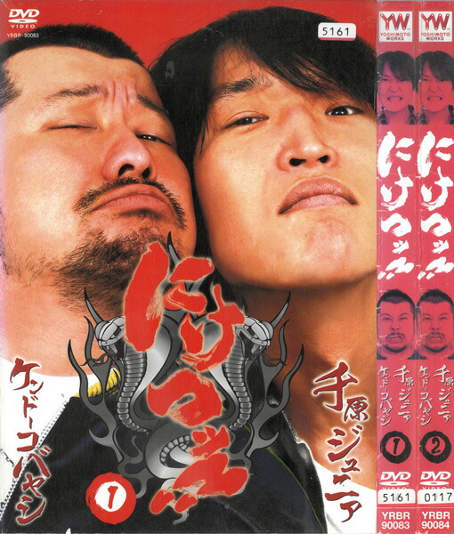 楽天市場】にけつッ!! DVDの通販