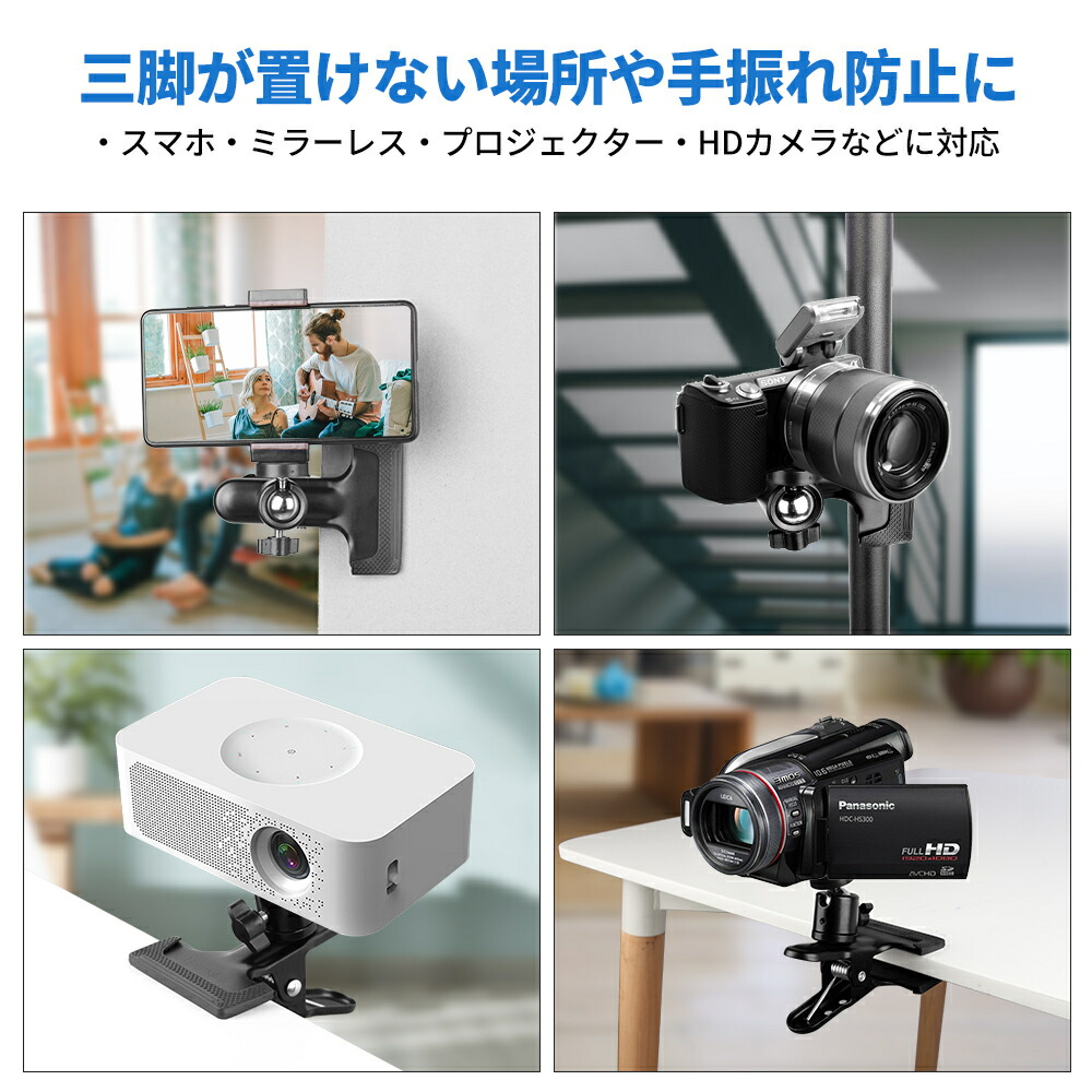 楽天市場】雲台 万能カメラクリップ 【2点セット】 強力VIVE/ストロボ