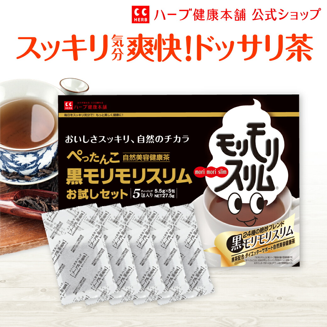 モリモリスリム プーアル茶風味 30包入り mugiさま専用 モリモリスリム