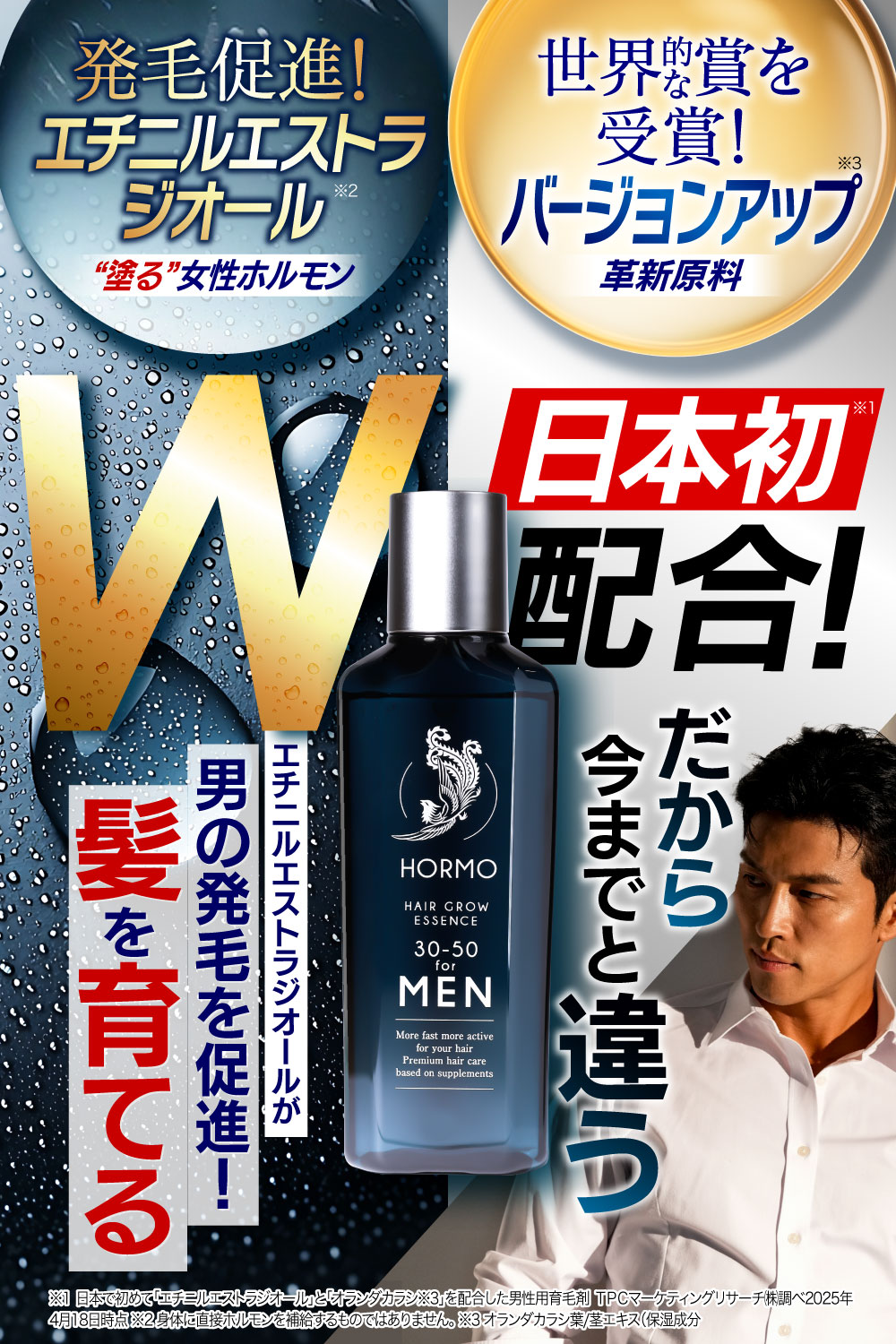 楽天市場】【公式】HORMO ホルモヘアグロウエッセンス for MEN 医薬部