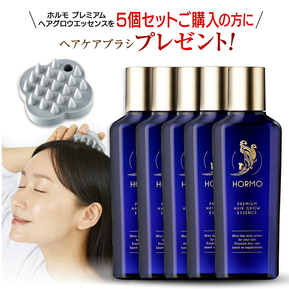 楽天市場】【公式】 HORMO ホルモプレミアム ヘアグロウエッセンス 約