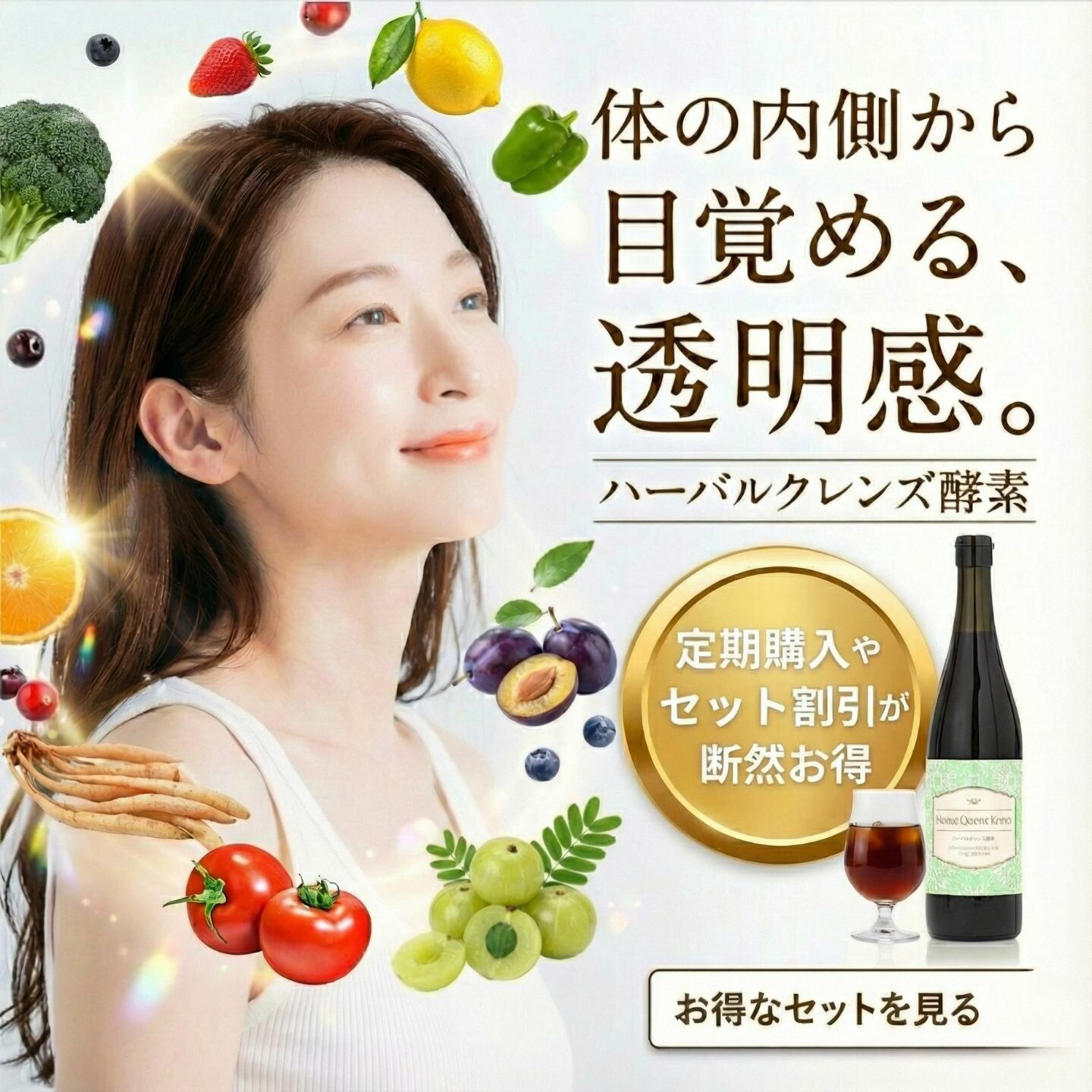 楽天市場 | ハーバルデトックスラボ楽天市場店 - ハーバルクレンズ酵素