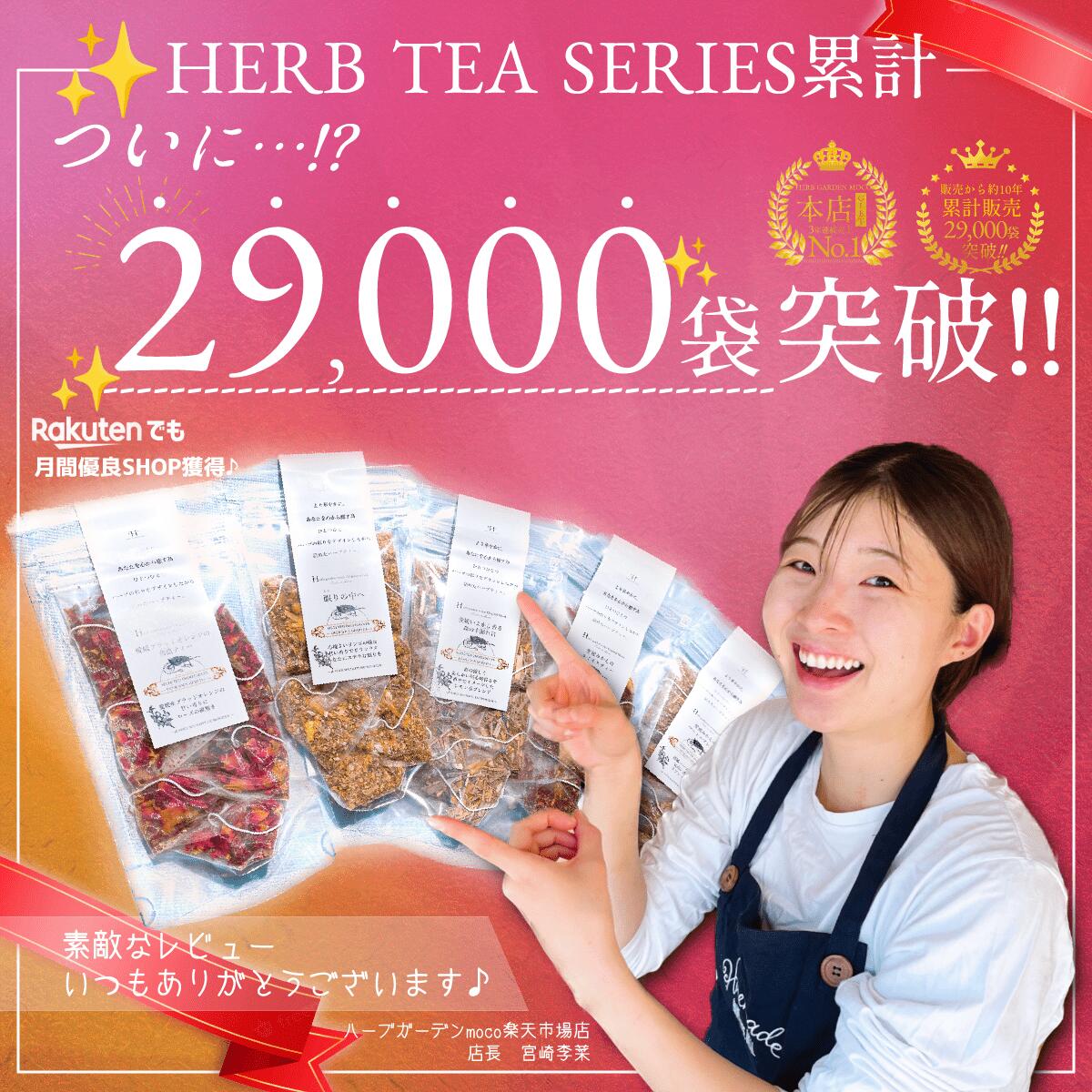 楽天市場】〜バラの雫〜潤2g×6個入り オリジナルハーブティー 手作り