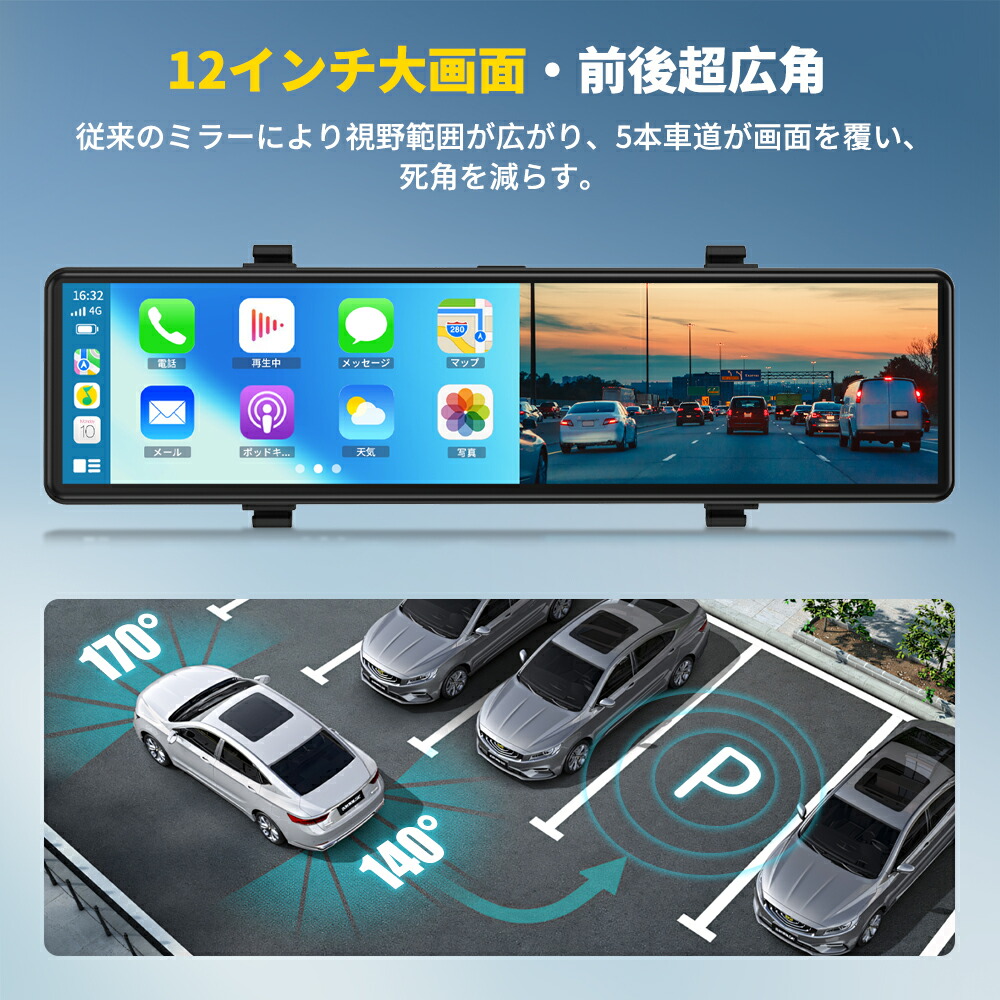 楽天市場】正規品 ドライブレコーダー ミラー型 前後2カメラ 12インチ