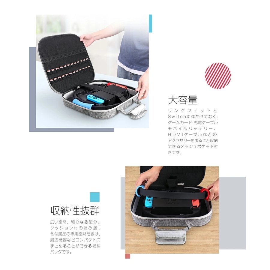 楽天市場】リングフィット アドベンチャー専用ケース Switch収納バッグ