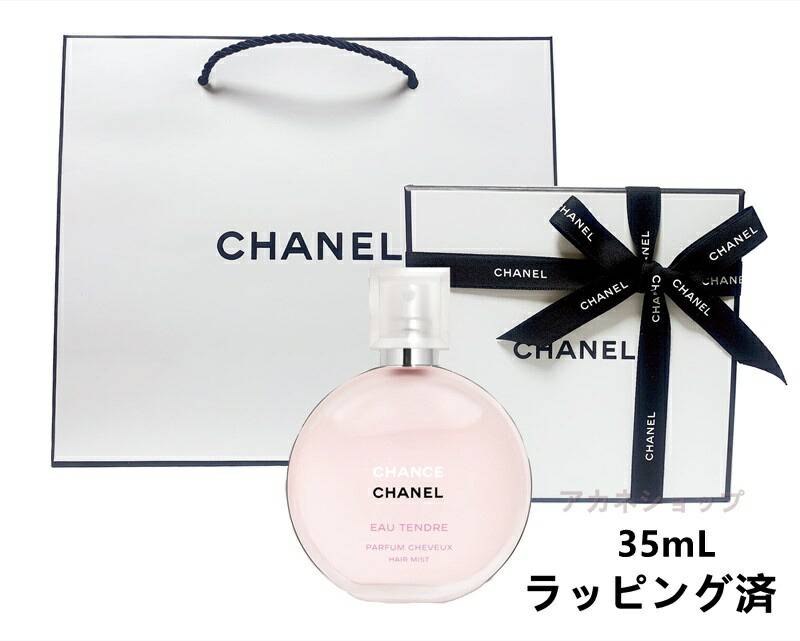 シャネル ヘアミスト セット」の人気商品一覧 | 安い商品を通販サイト