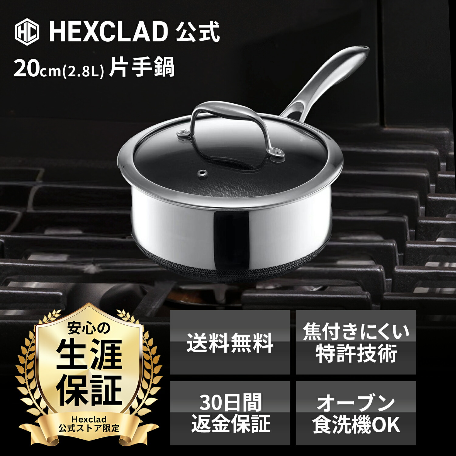 楽天市場】HexClad公式 ハイブリッド 鍋 20cm (2.8L) 蓋つき ノン