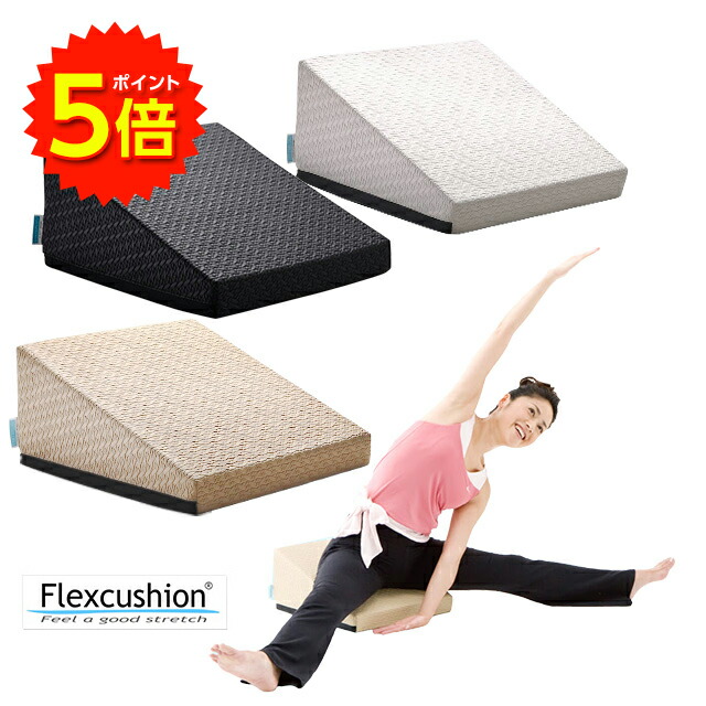 ストレッチグッズ フレックスクッション」の人気商品一覧 | 安い商品を
