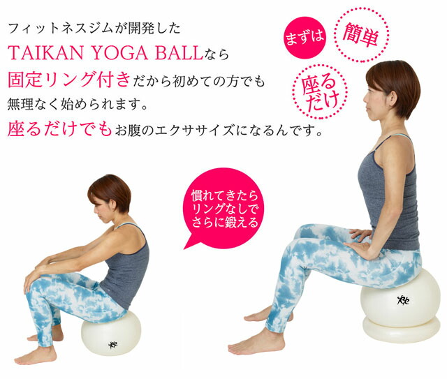 楽天市場】【マラソン期間P5倍】固定リング付き 30cm バランスボール