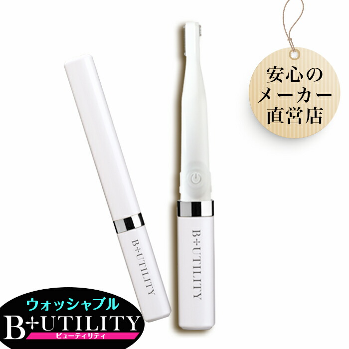 楽天市場】【国内 メーカー公式】水洗いOK フェイスシェーバー