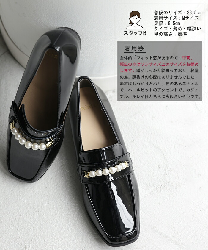楽天市場】22.5cm 〜 24.5cm パールビット ローファー パール エナメル