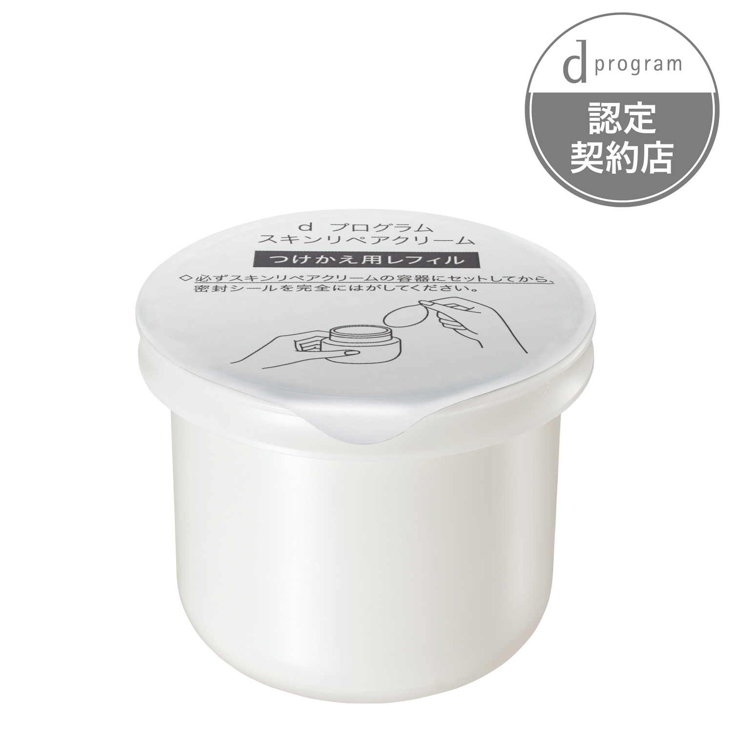 楽天市場】【資生堂認定オンラインショップ】 d プログラム スキン