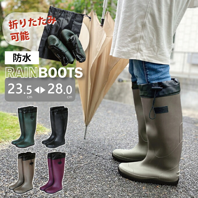 楽天市場】ポケッタブル ガーデニング 長靴 折りたたみ レインブーツ