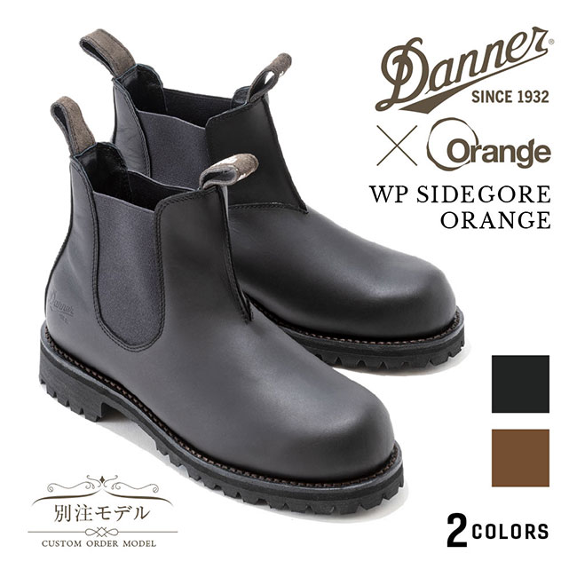 楽天市場】○DANNER ダナー DANNER×Orange 別注 WP SIDEGORE ORANGE