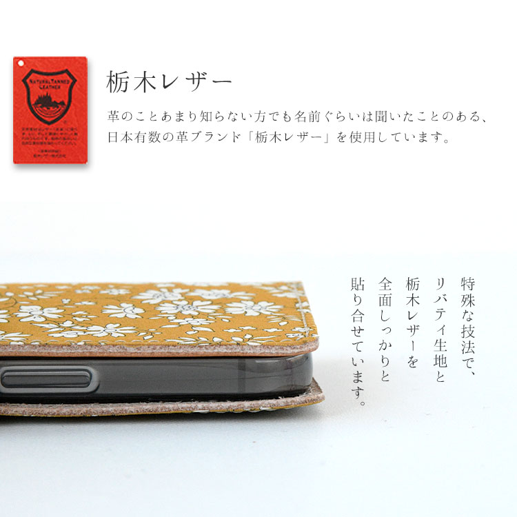 楽天市場】「iphone 17 対応」「リバティ・カペル・クラシック