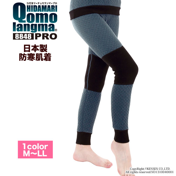 楽天市場】[上下別売 送料無料] ひだまり 健康肌着 チョモランマ プロ