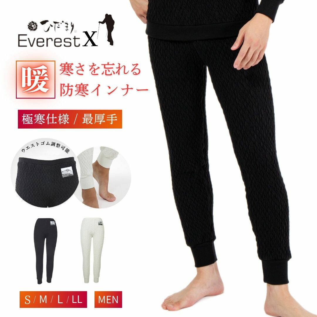 楽天市場】[上下別売 送料無料] ひだまり 健康肌着 エベレスト X