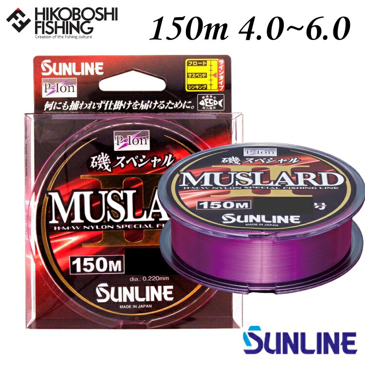 楽天市場】サンライン 磯釣り用道糸 磯スペシャル マスラード2 150m巻