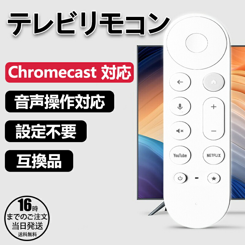 楽天市場】Google(グーグル) GA03131-JP 2Kモデル [Chromecast withTV