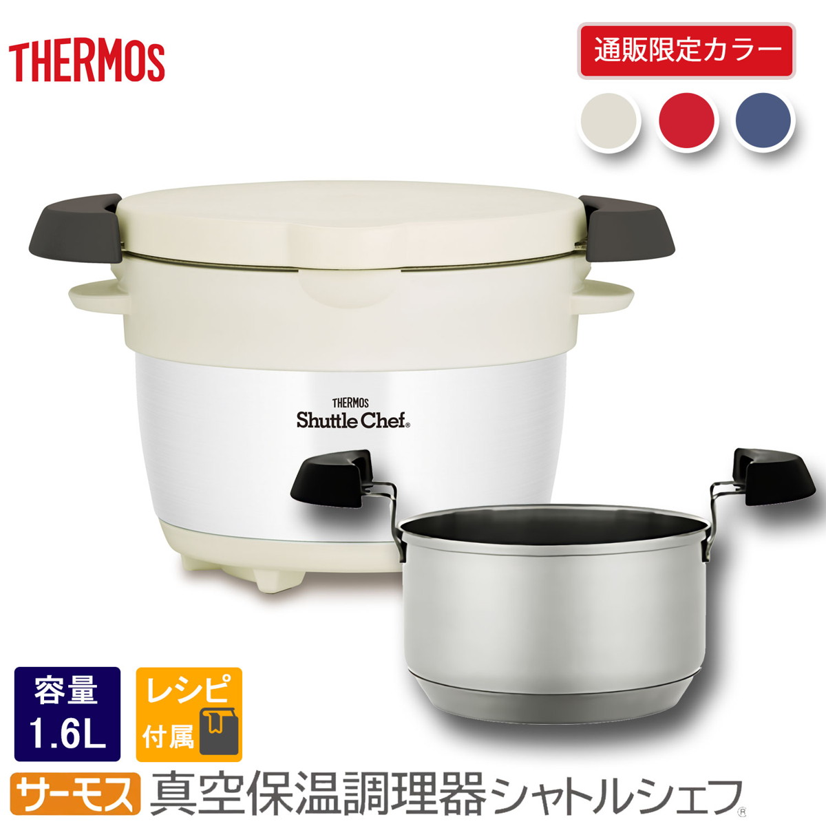 楽天市場】サーモス 【限定商品】THERMOS 真空保温調理器