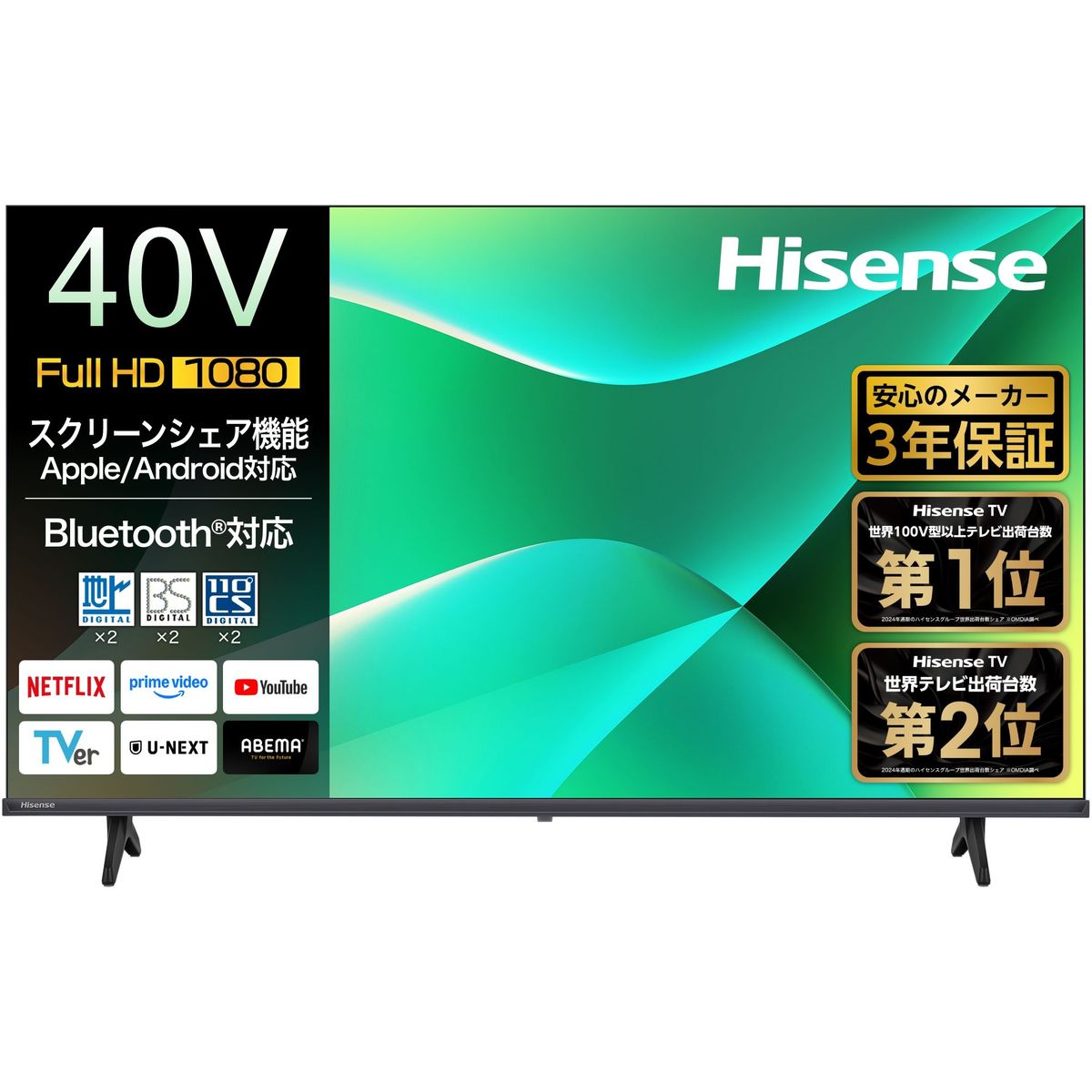 hisense 40a4r」の人気商品一覧 | 安い商品を通販サイトから探す